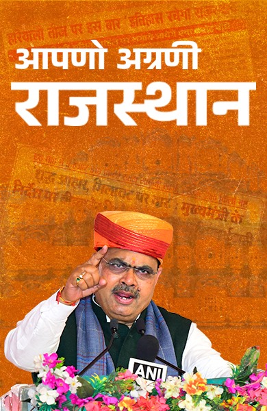 Shri Bhajan Lal Sharma CM Rajasthan